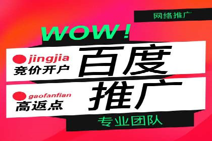 百度竞价账户托管，助力企业快速抢占市场